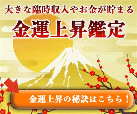 開運 壁紙|2024年の開運待ち受けとは？ゲッターズ飯田おすす。